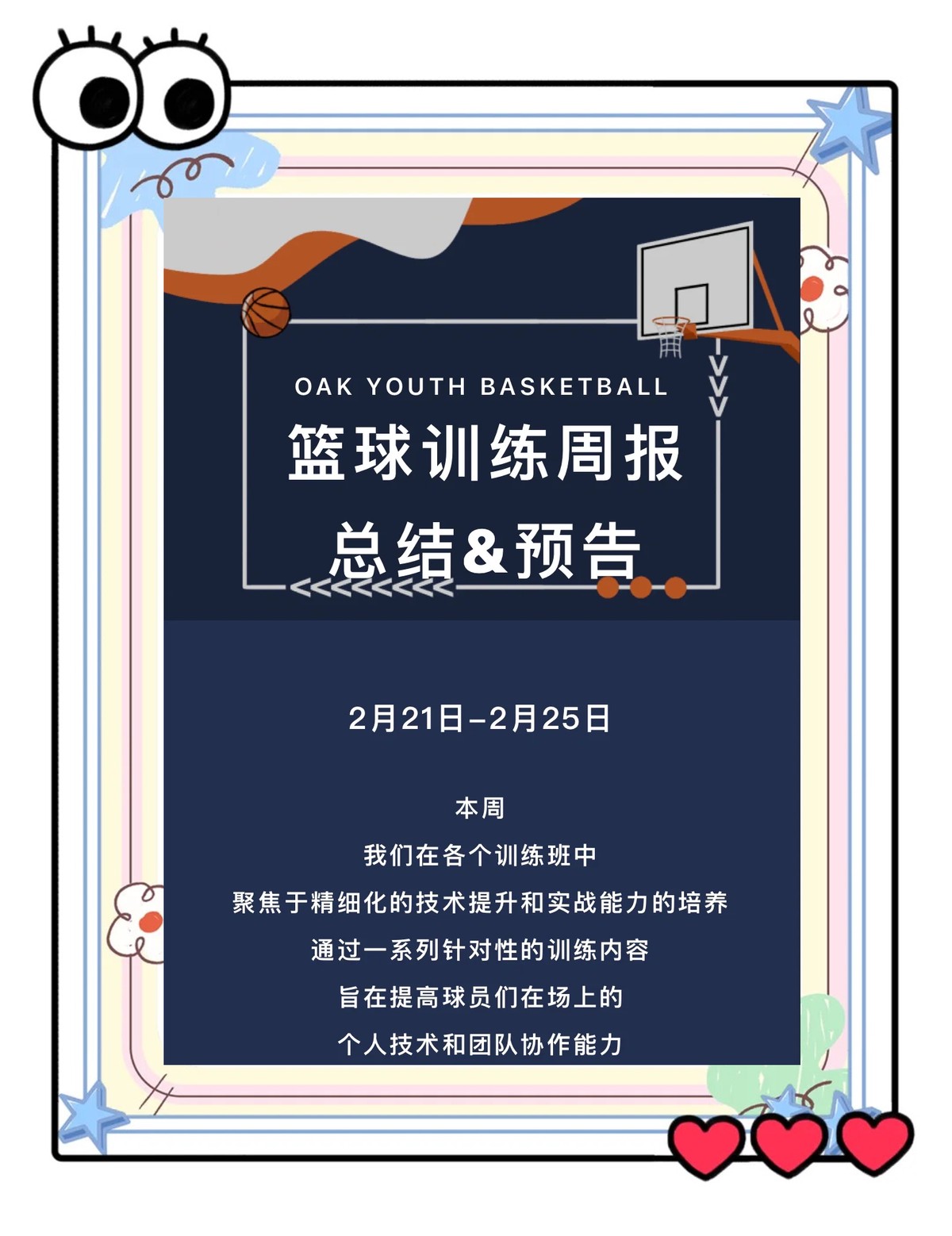 大学生球员如何应对季后赛压力_1